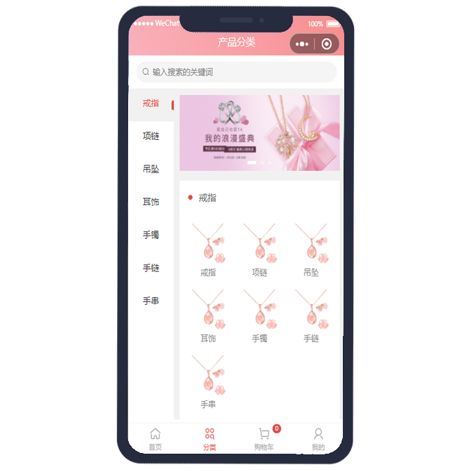 云下单系统-分类查询